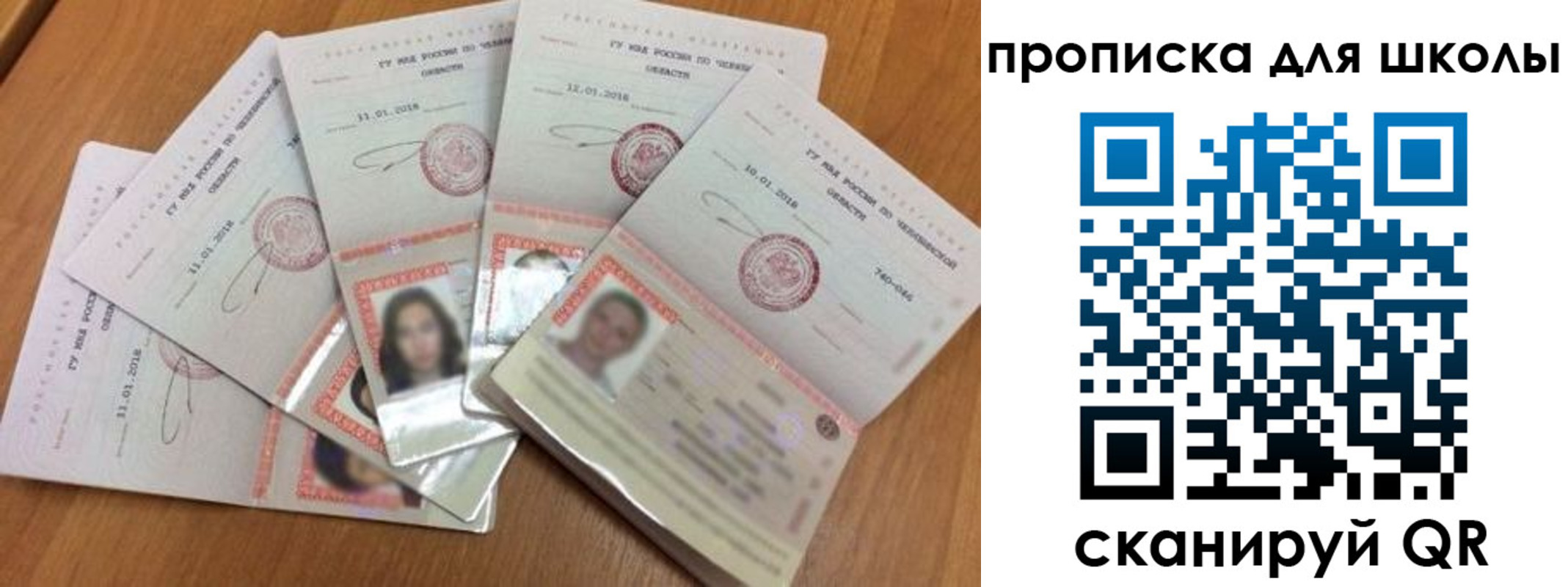 прописка для работы в Бронницах