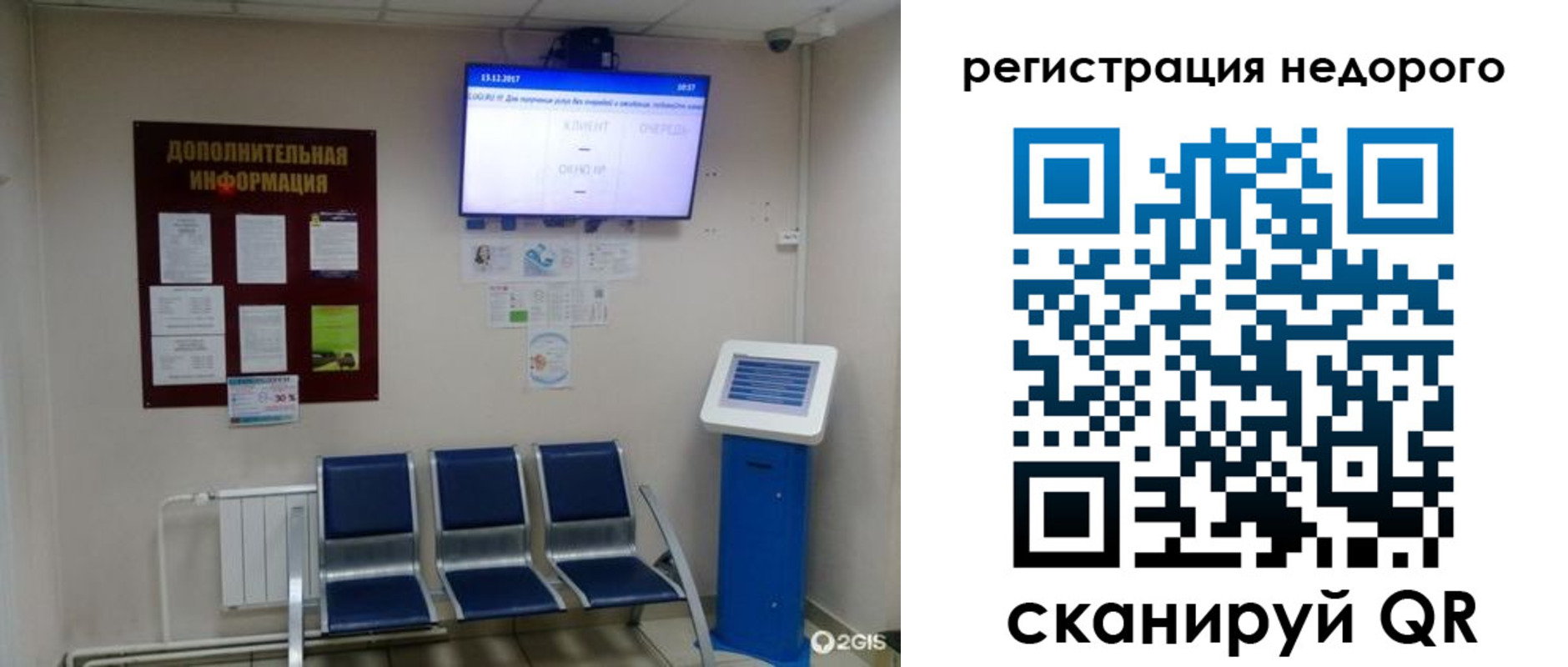 регистрация для дет. сада в Бронницах