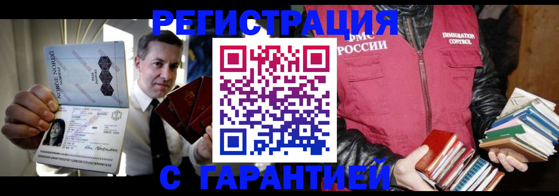 временная регистрация для всех в Бронницах