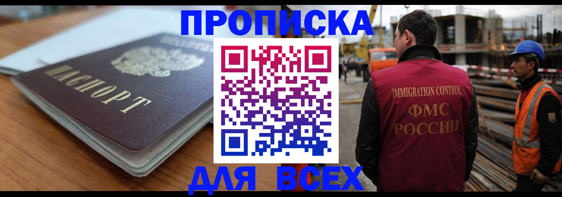 прописка ребенка в Бронницах