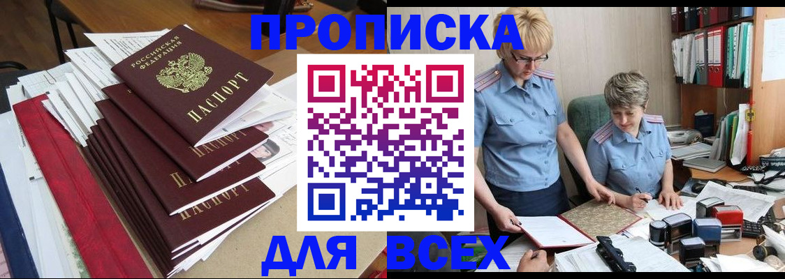 временная регистрация 2025 в Бронницах