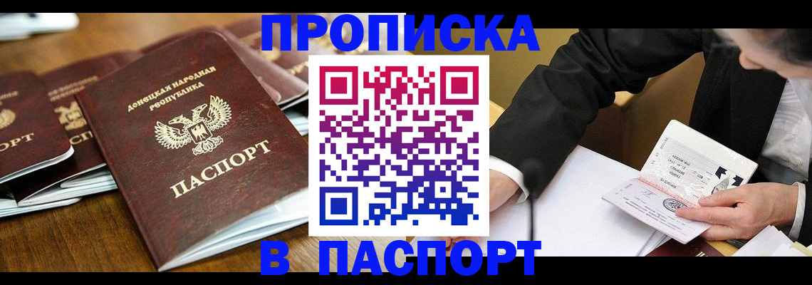 прописка для школы в Бронницах