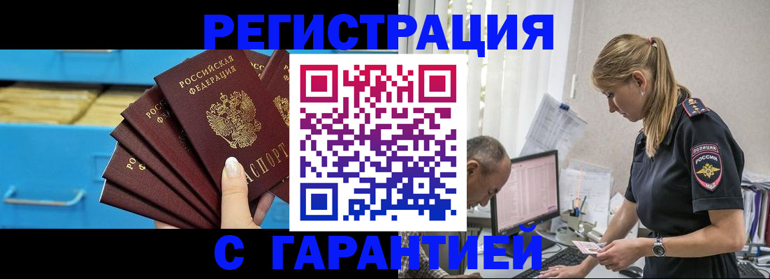 миграционный учет в Бронницах