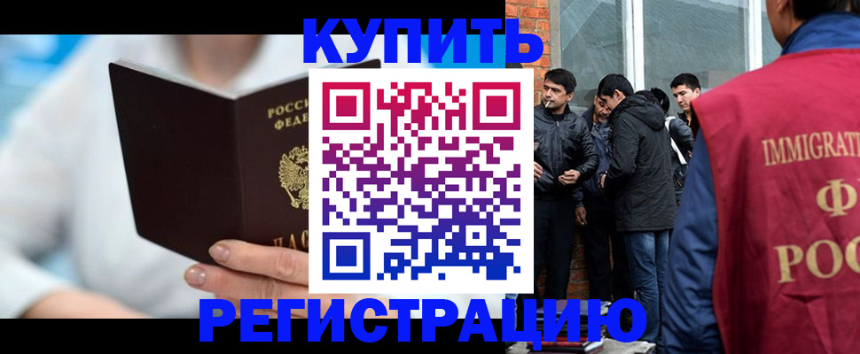 где прописаться в Бронницах