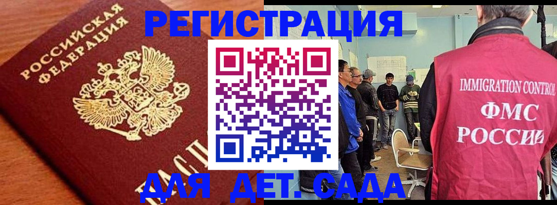 временная регистрация адрес в Бронницах