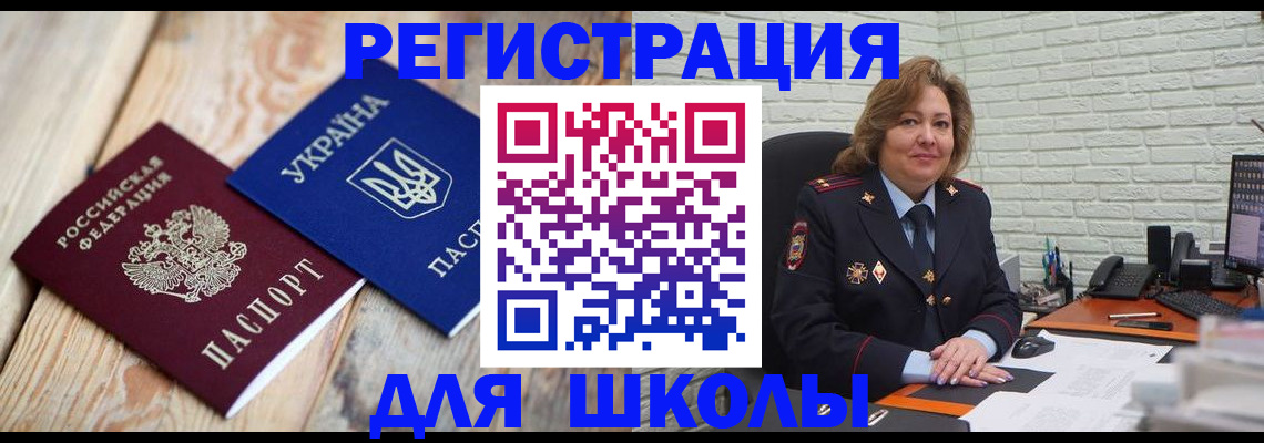 купить прописку в Бронницах