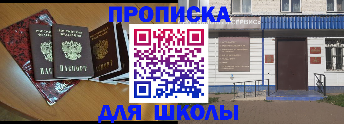 прописка законно в Бронницах
