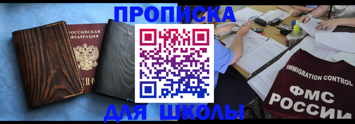 временная регистрация поиск в Бронницах