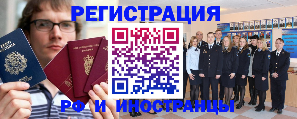 временная регистрация надежно в Бронницах