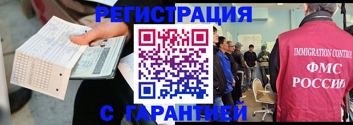 прописка для военкомата в Бронницах